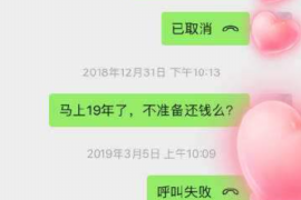 白玉讨债公司